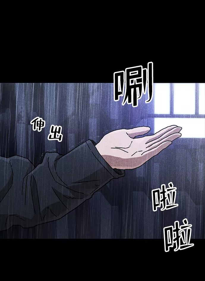 《捕食动物》第43话 第6页