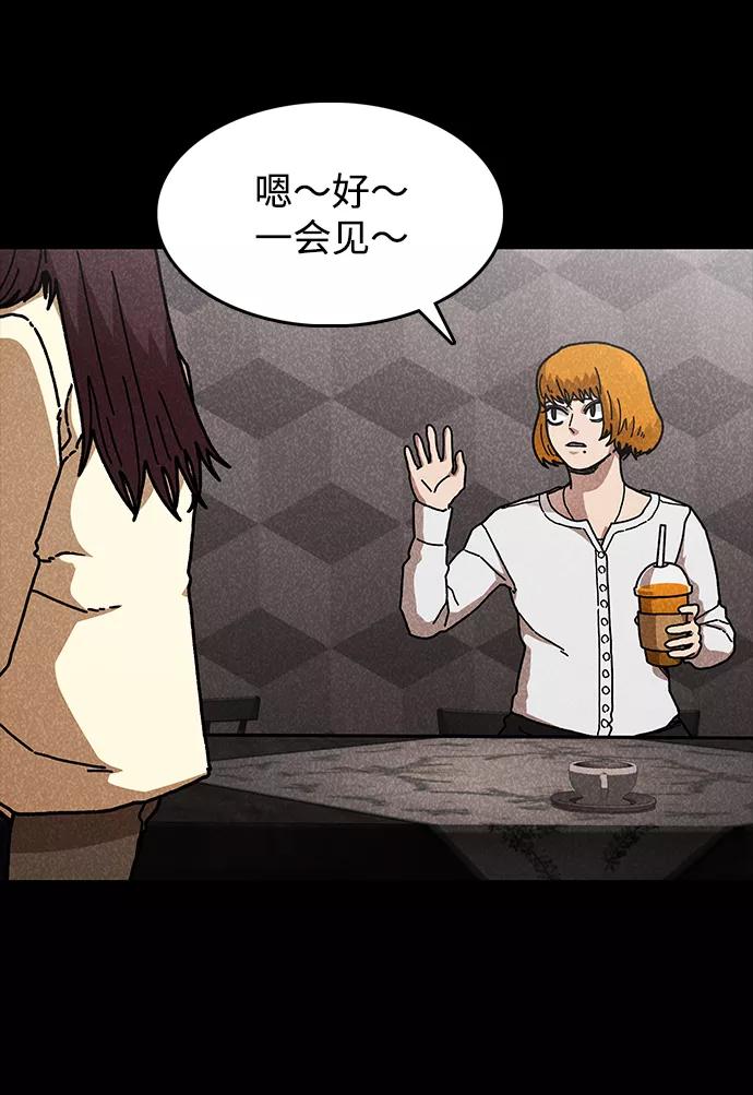 《捕食动物》第43话 第24页