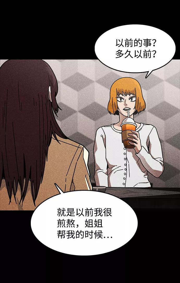 《捕食动物》第43话 第15页