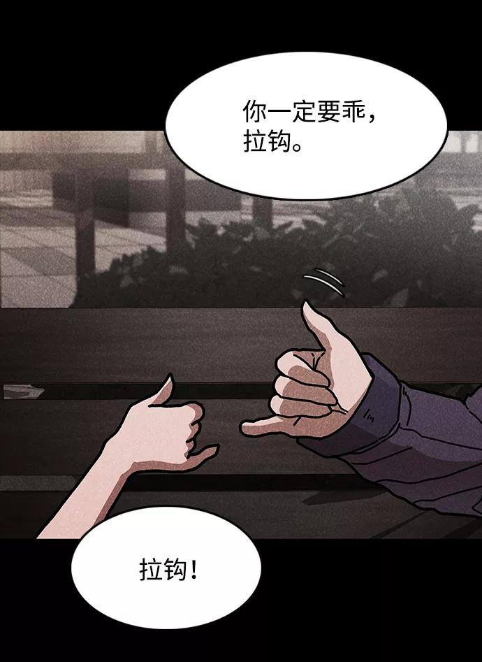 《捕食动物》第43话 第48页