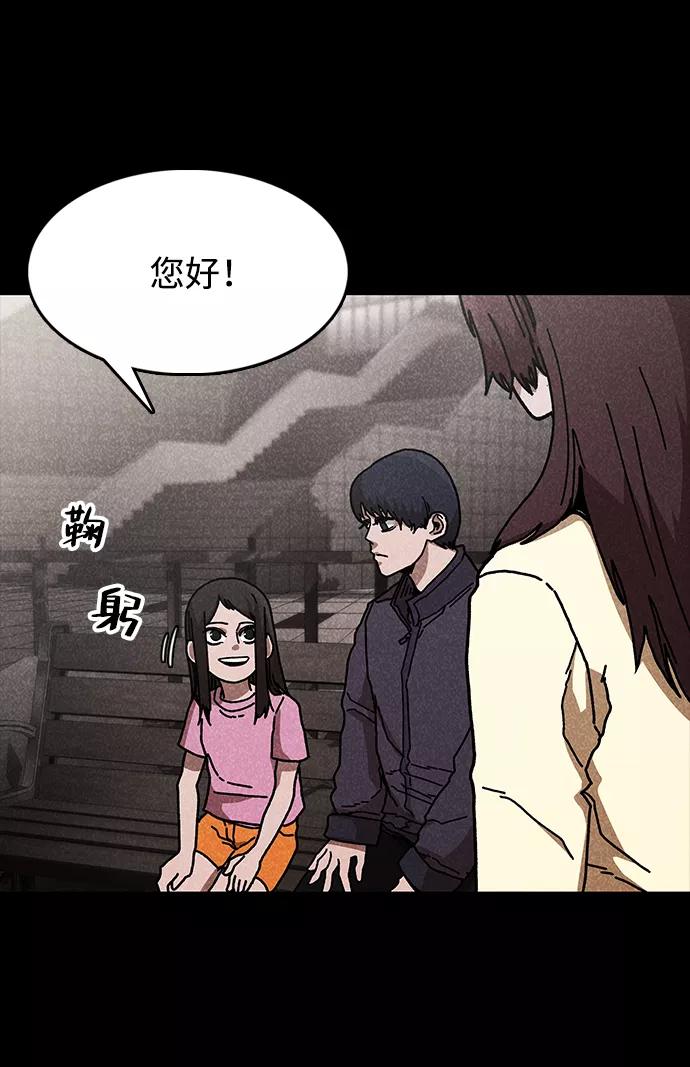 《捕食动物》第43话 第36页
