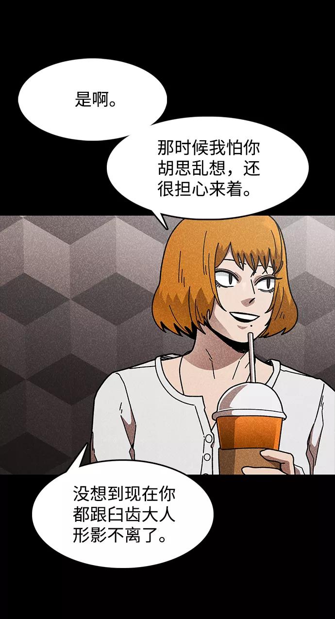 《捕食动物》第43话 第17页
