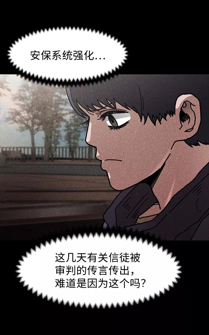 《捕食动物》第43话 第56页
