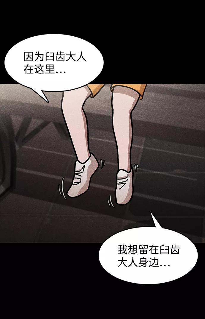 《捕食动物》第43话 第39页
