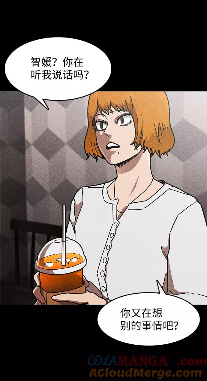 《捕食动物》第43话 第13页