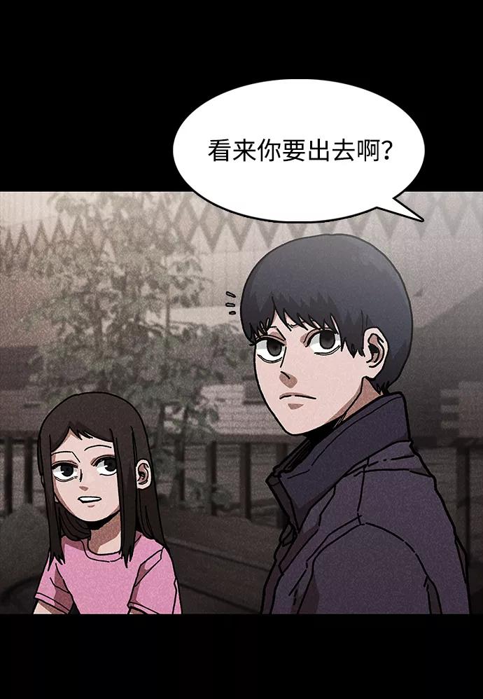 《捕食动物》第43话 第32页