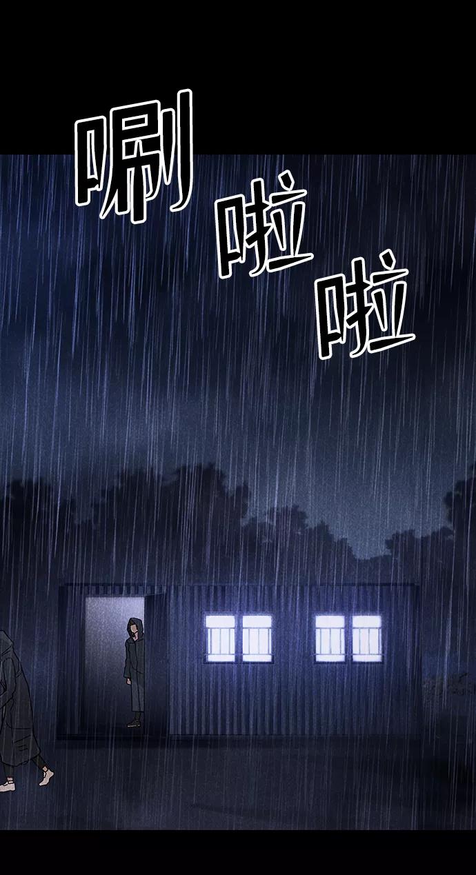 《捕食动物》第43话 第5页