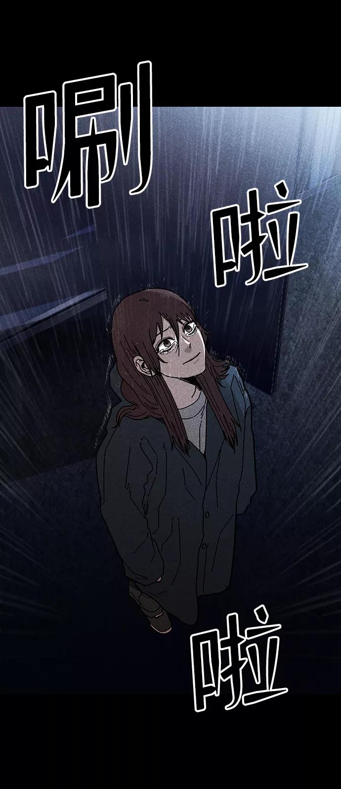 《捕食动物》第43话 第9页