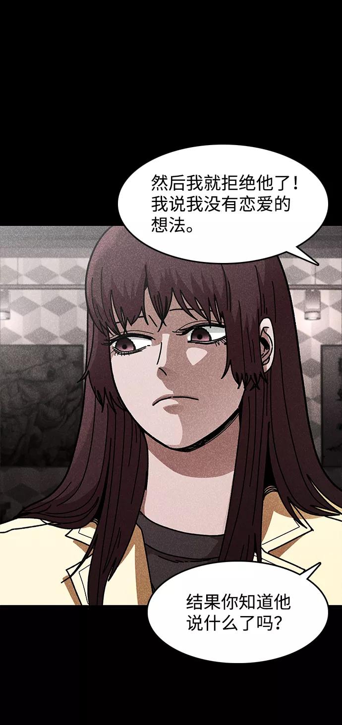 《捕食动物》第43话 第12页