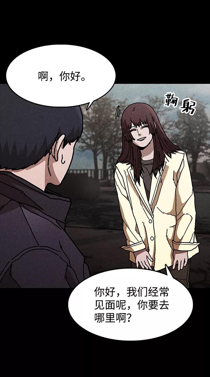《捕食动物》第43话 第33页