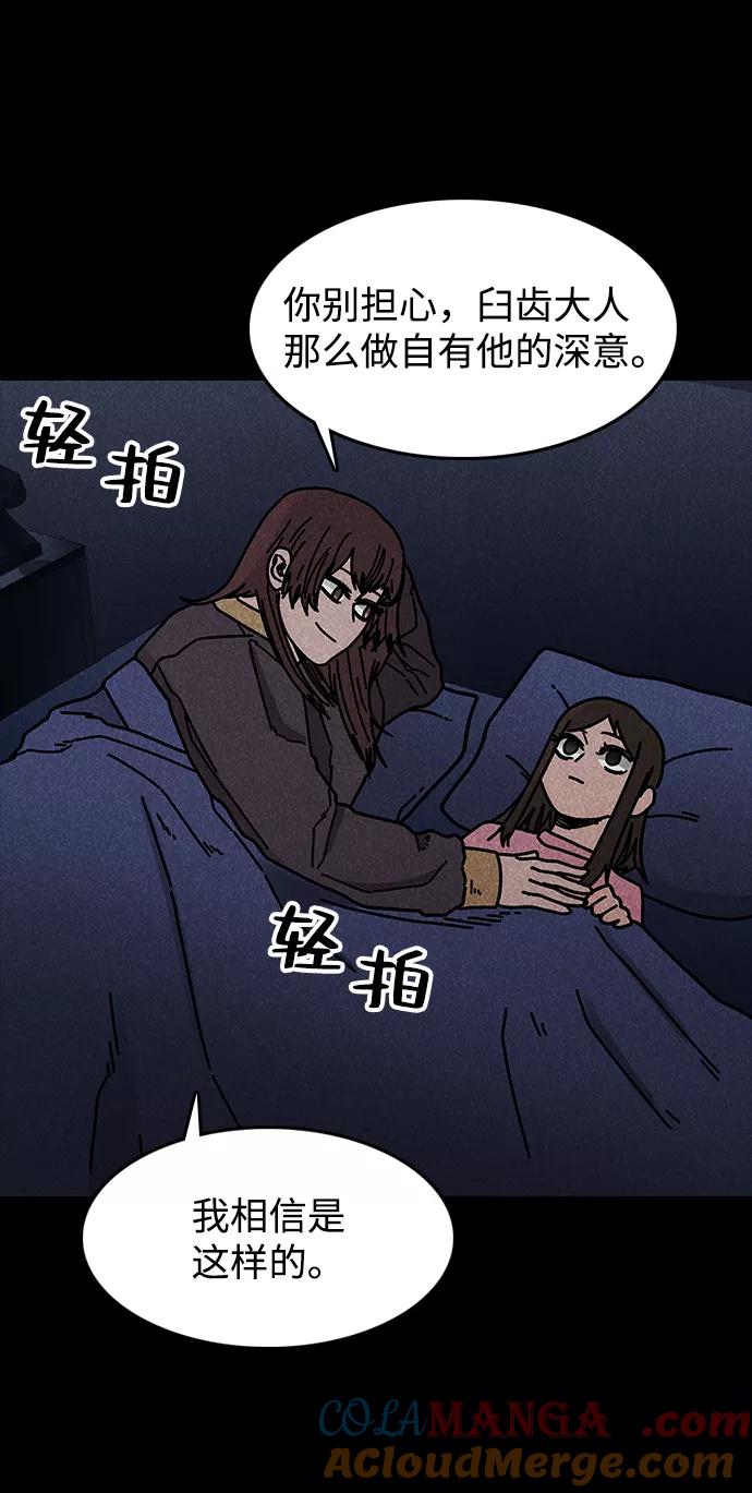 《捕食动物》第43话 第67页