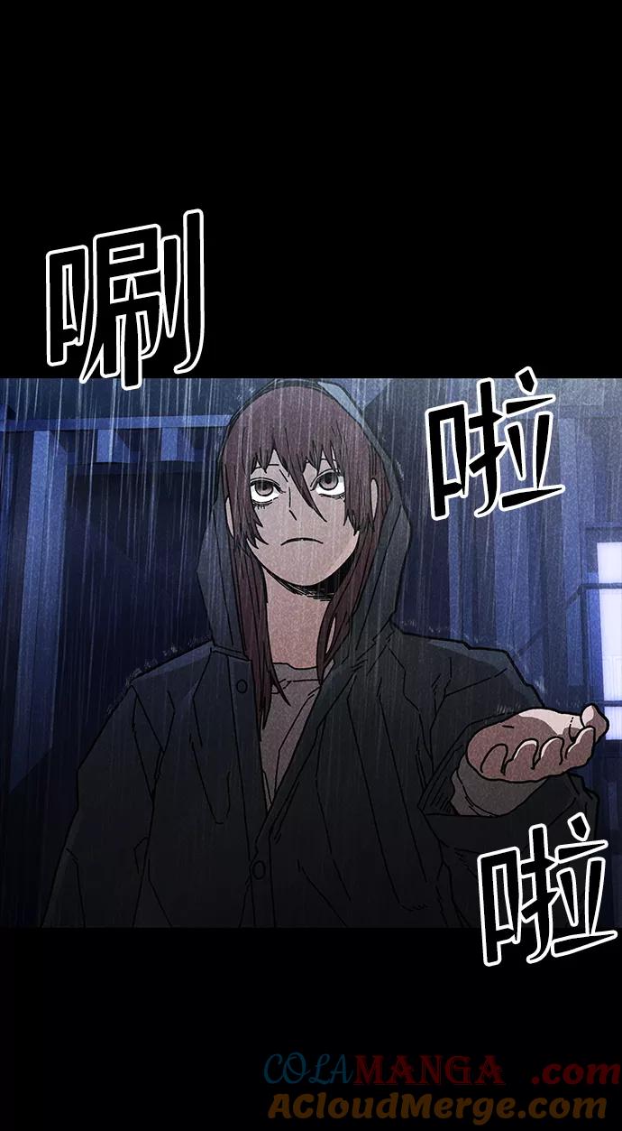 《捕食动物》第43话 第7页