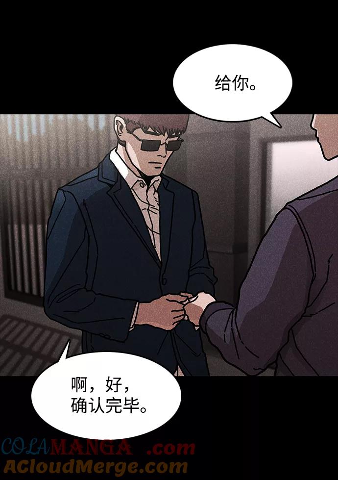 《捕食动物》第43话 第58页