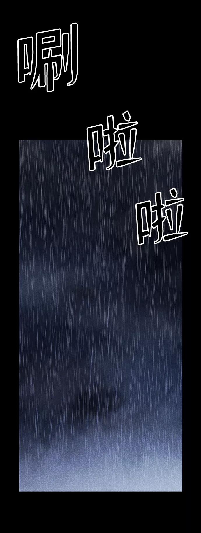《捕食动物》第43话 第2页