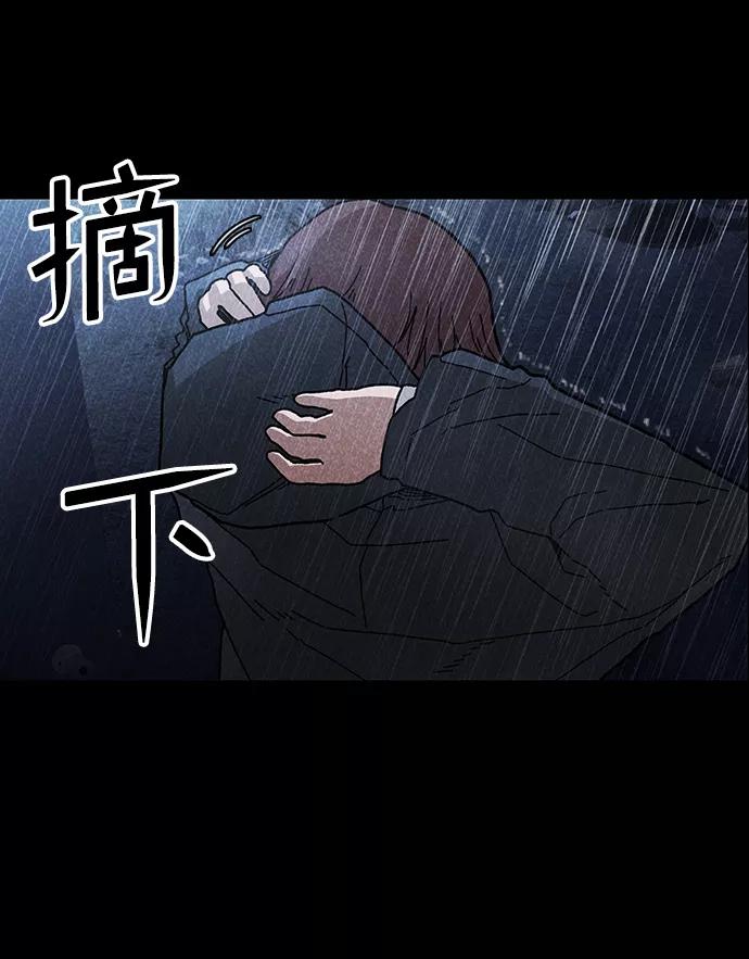 《捕食动物》第43话 第8页