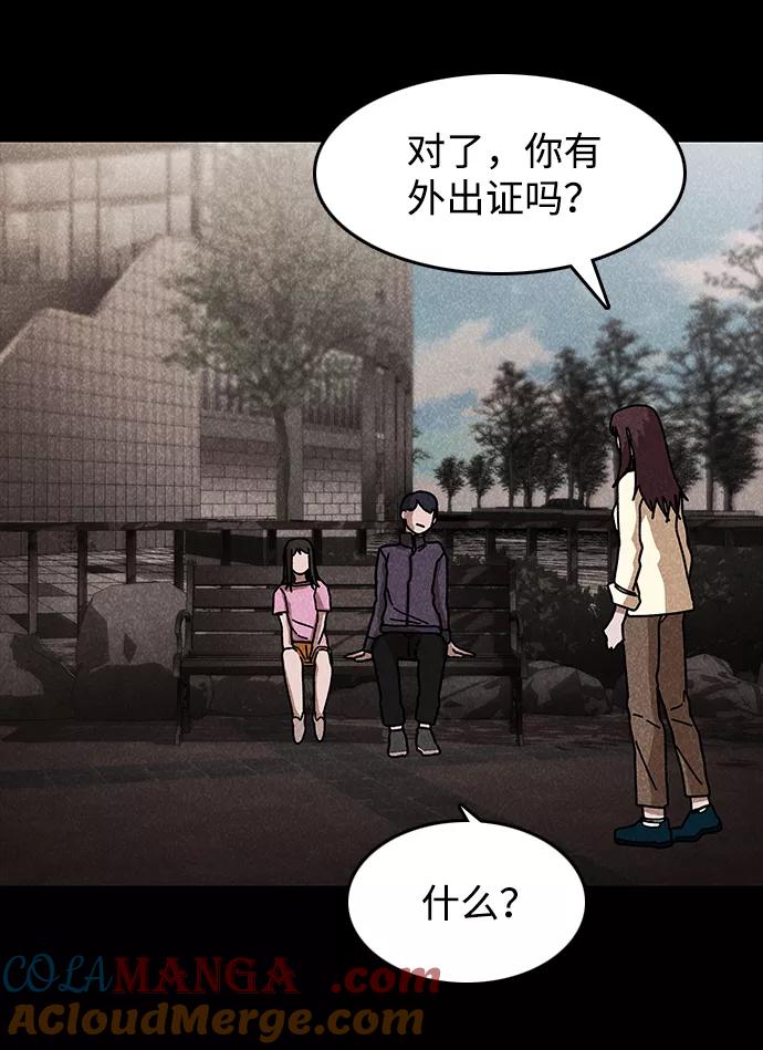 《捕食动物》第43话 第49页