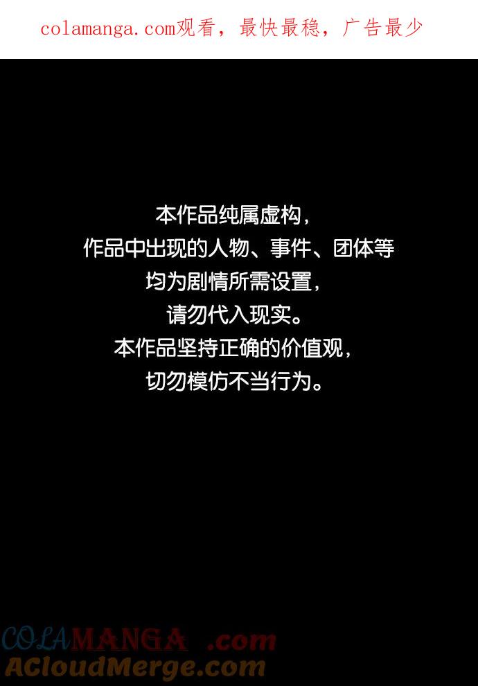《捕食动物》第44话 第1页