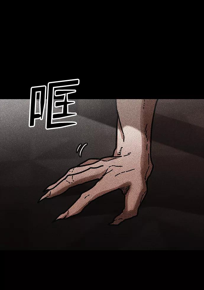 《捕食动物》第44话 第32页