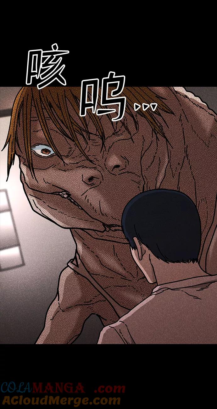 《捕食动物》第44话 第46页