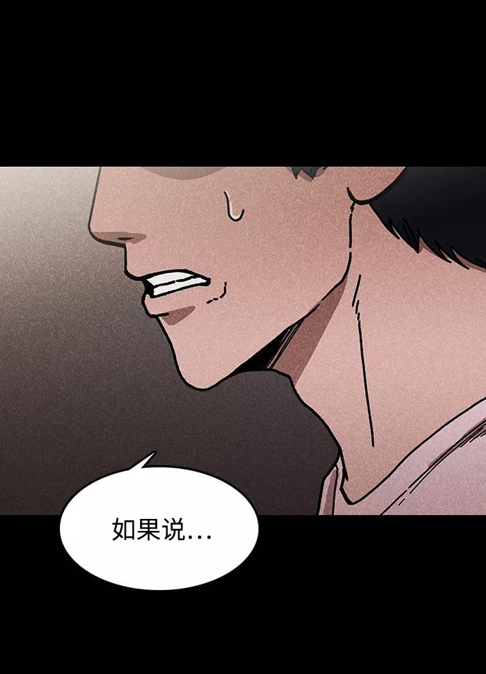 《捕食动物》第44话 第63页