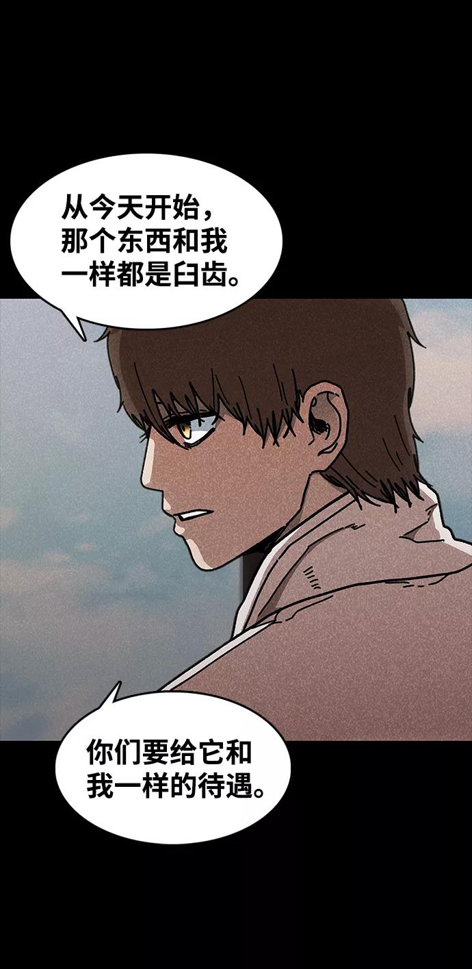 《捕食动物》第44话 第30页
