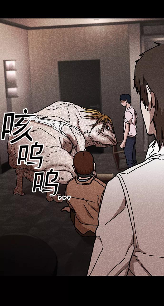 《捕食动物》第44话 第51页