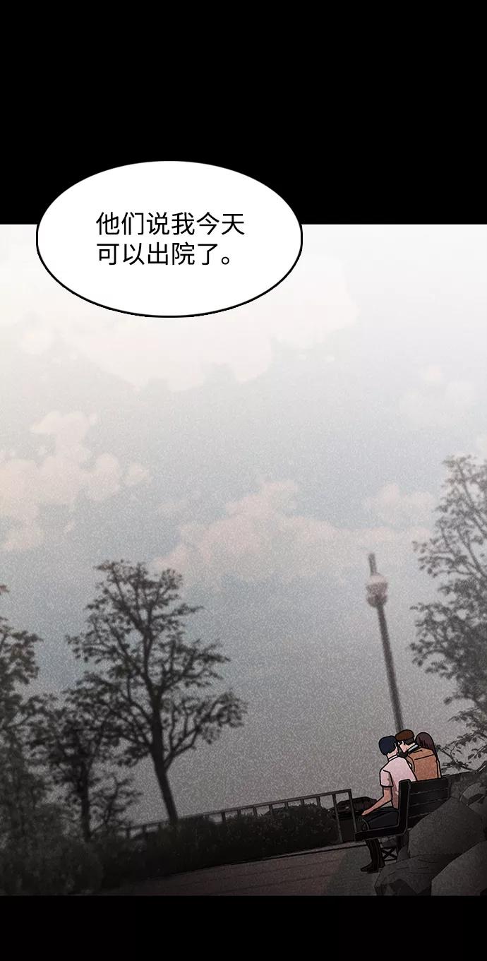 《捕食动物》第44话 第8页