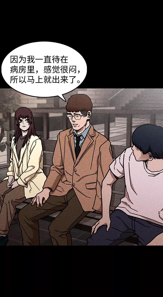 《捕食动物》第44话 第9页