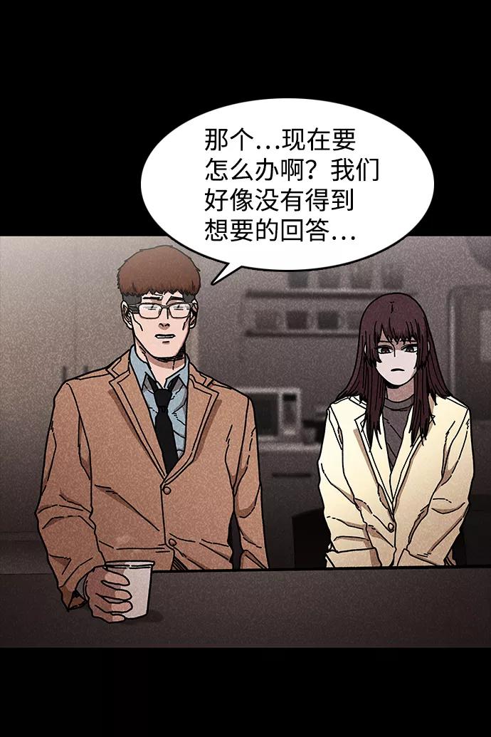 《捕食动物》第44话 第60页