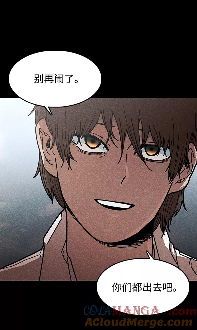 《捕食动物》第44话 第49页