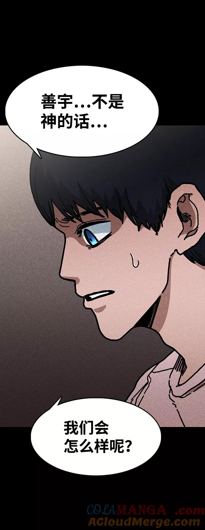 《捕食动物》第44话 第64页