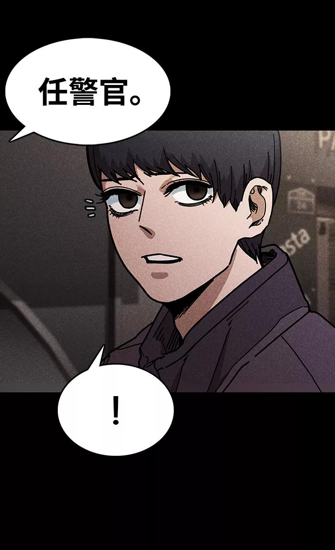 《捕食动物》第44话 第72页