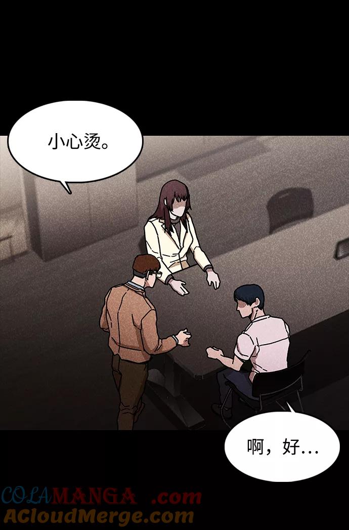 《捕食动物》第44话 第58页