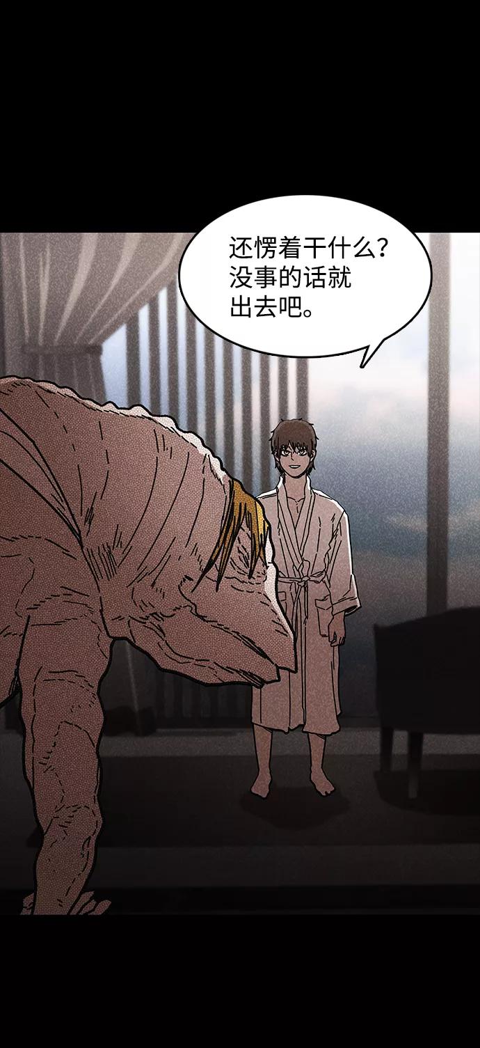《捕食动物》第44话 第53页