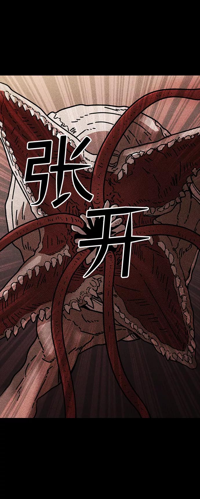 《捕食动物》第44话 第42页