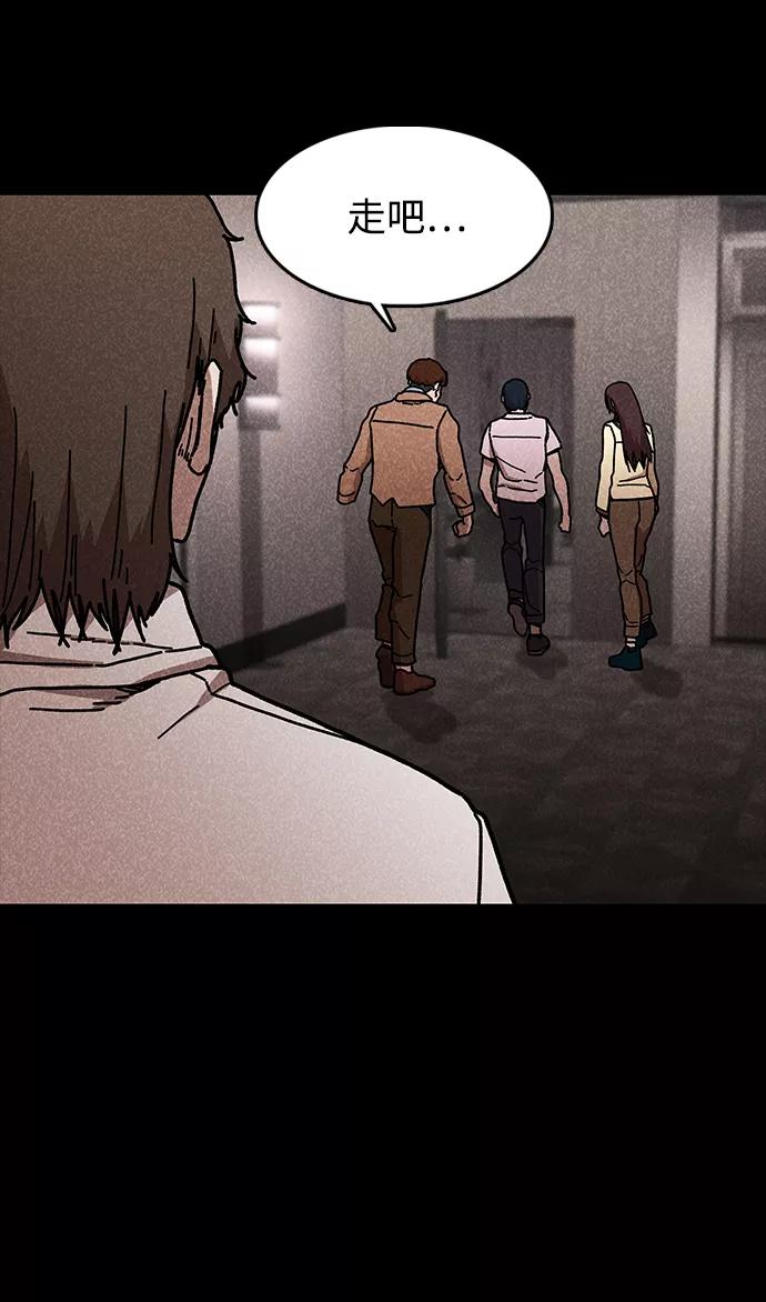 《捕食动物》第44话 第54页