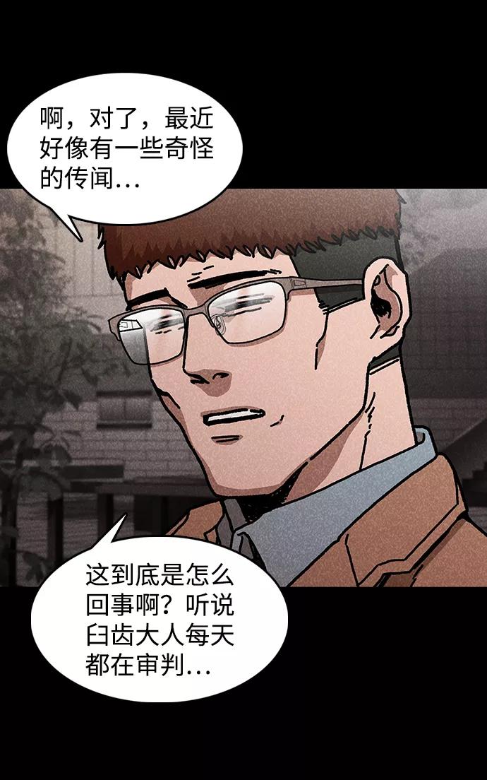 《捕食动物》第44话 第12页