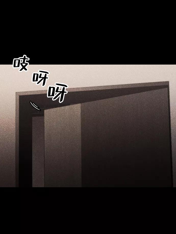 《捕食动物》第44话 第5页