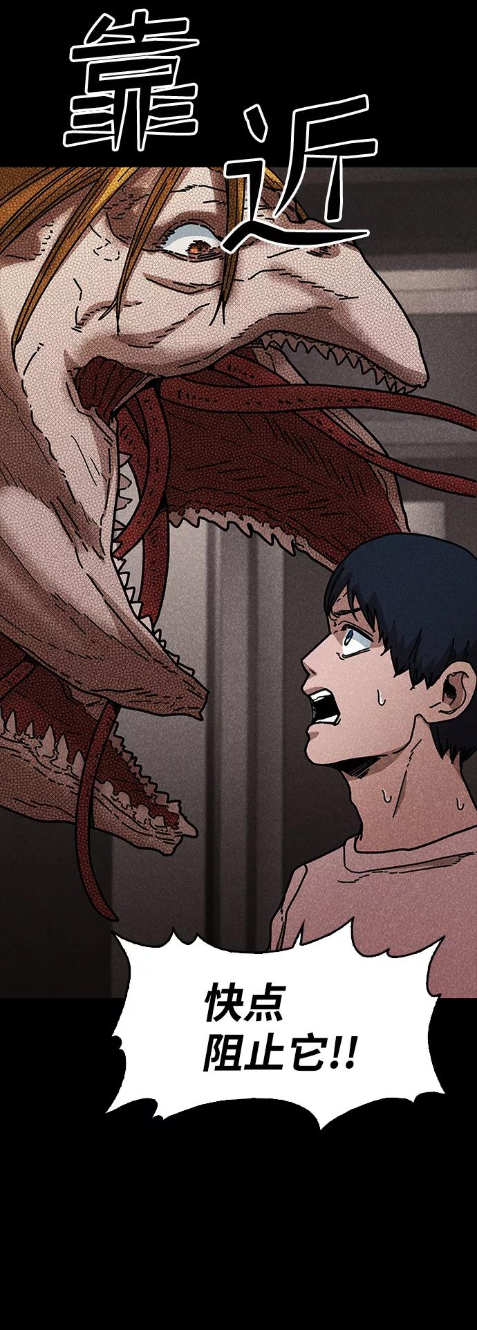 《捕食动物》第44话 第47页