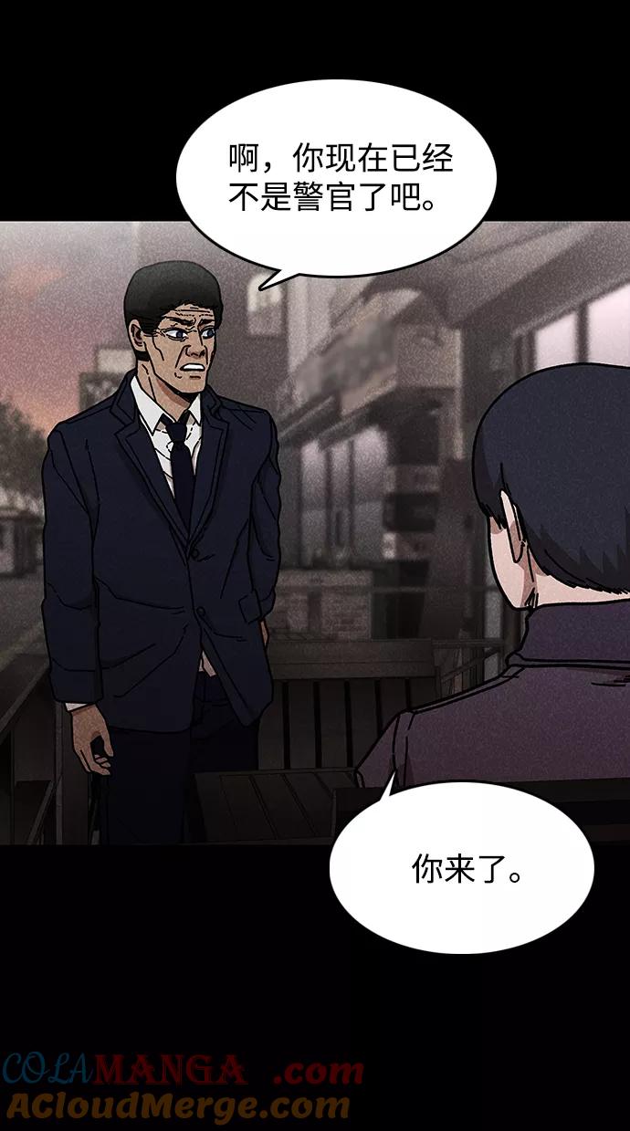 《捕食动物》第44话 第73页