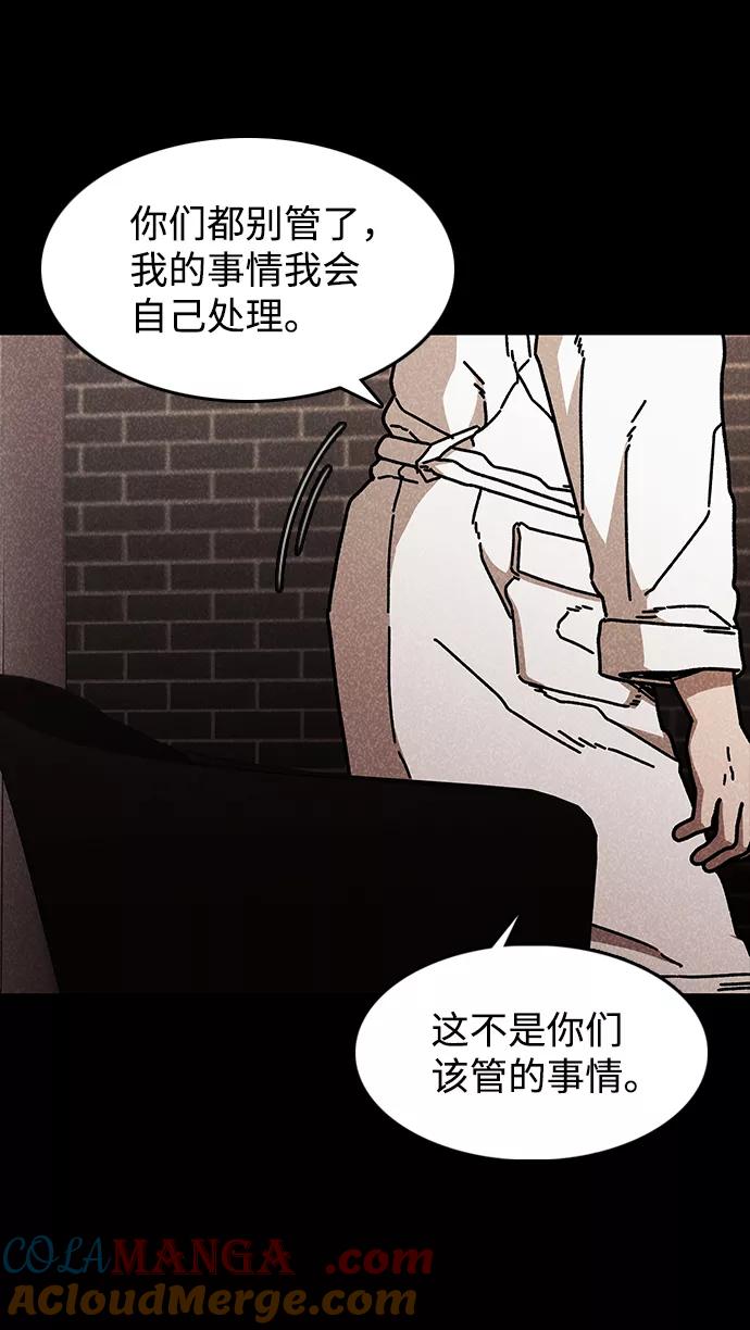 《捕食动物》第44话 第28页