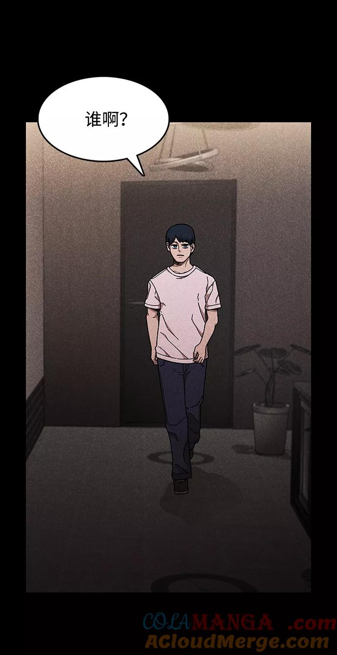 《捕食动物》第44话 第4页