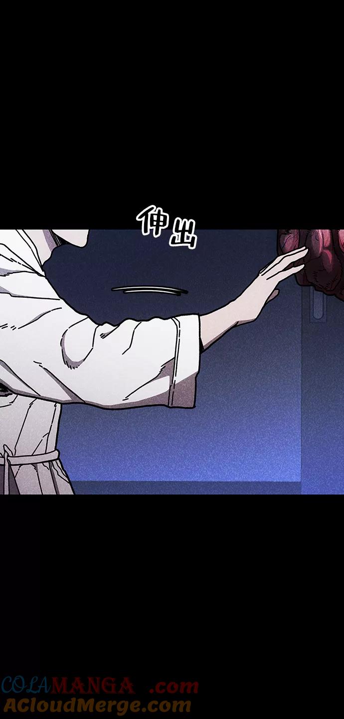《捕食动物》第45话 第37页