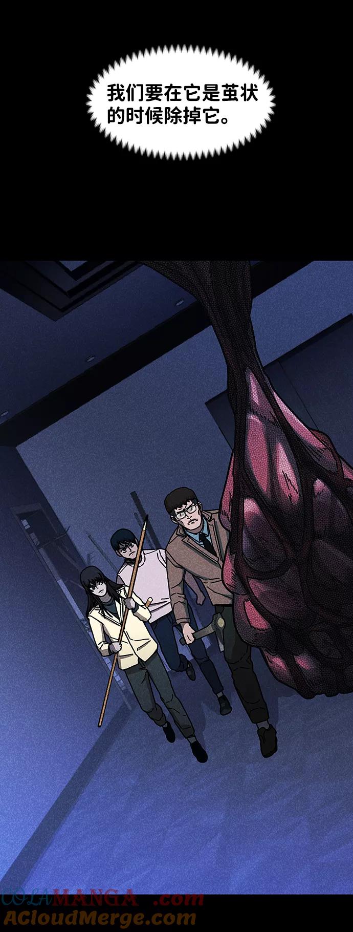 《捕食动物》第45话 第76页