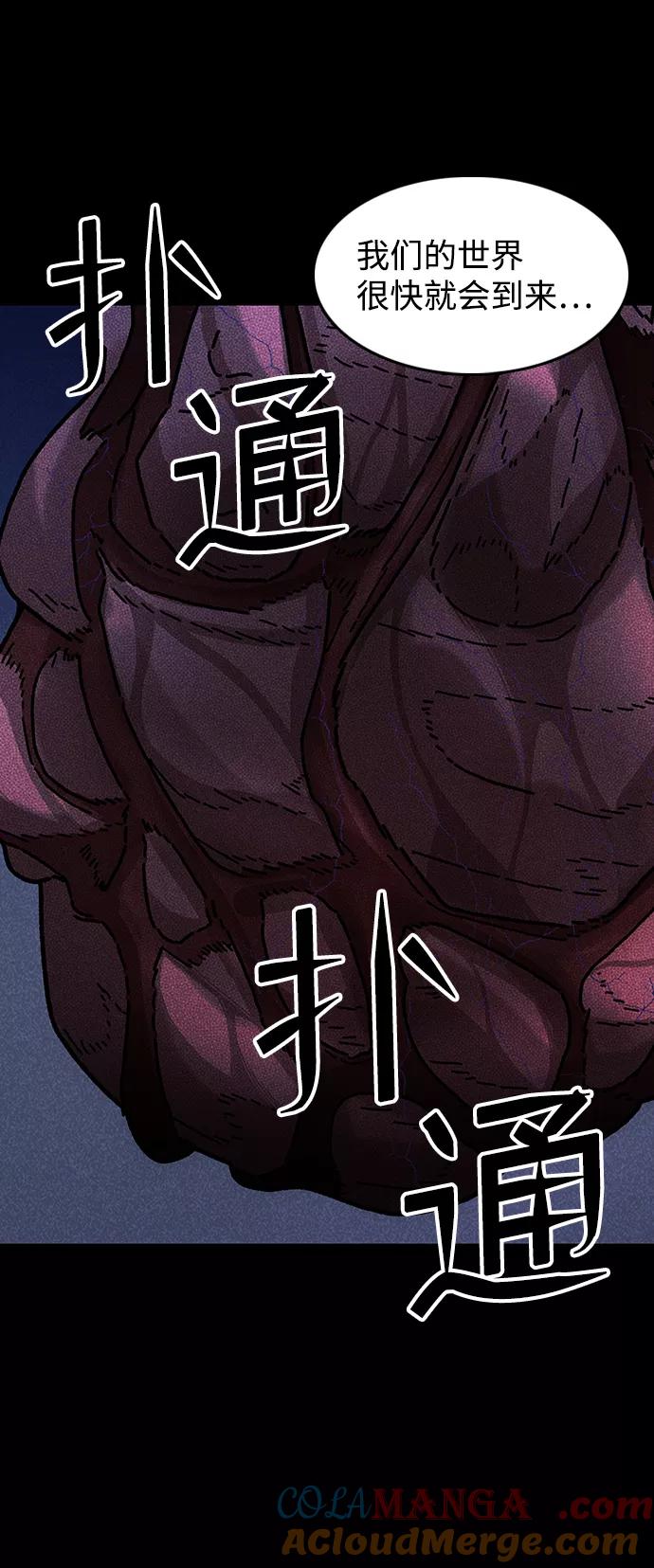《捕食动物》第45话 第40页