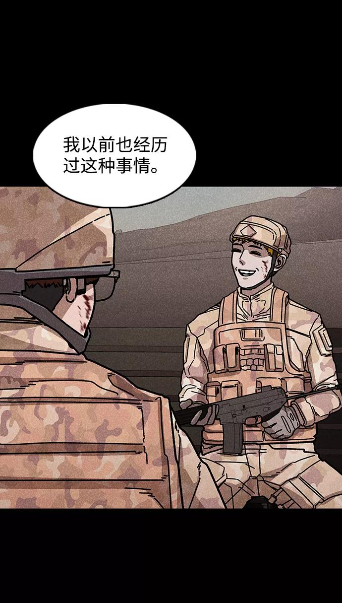 《捕食动物》第45话 第57页
