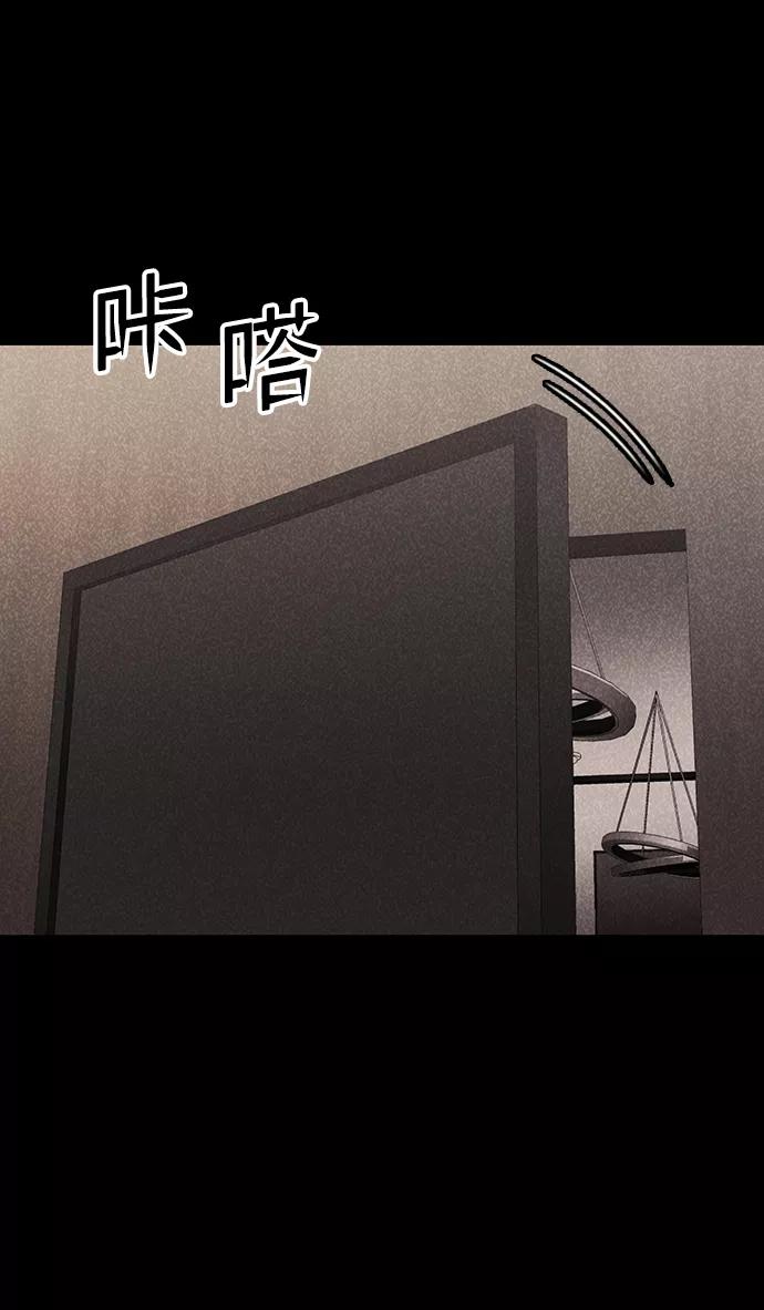 《捕食动物》第45话 第44页