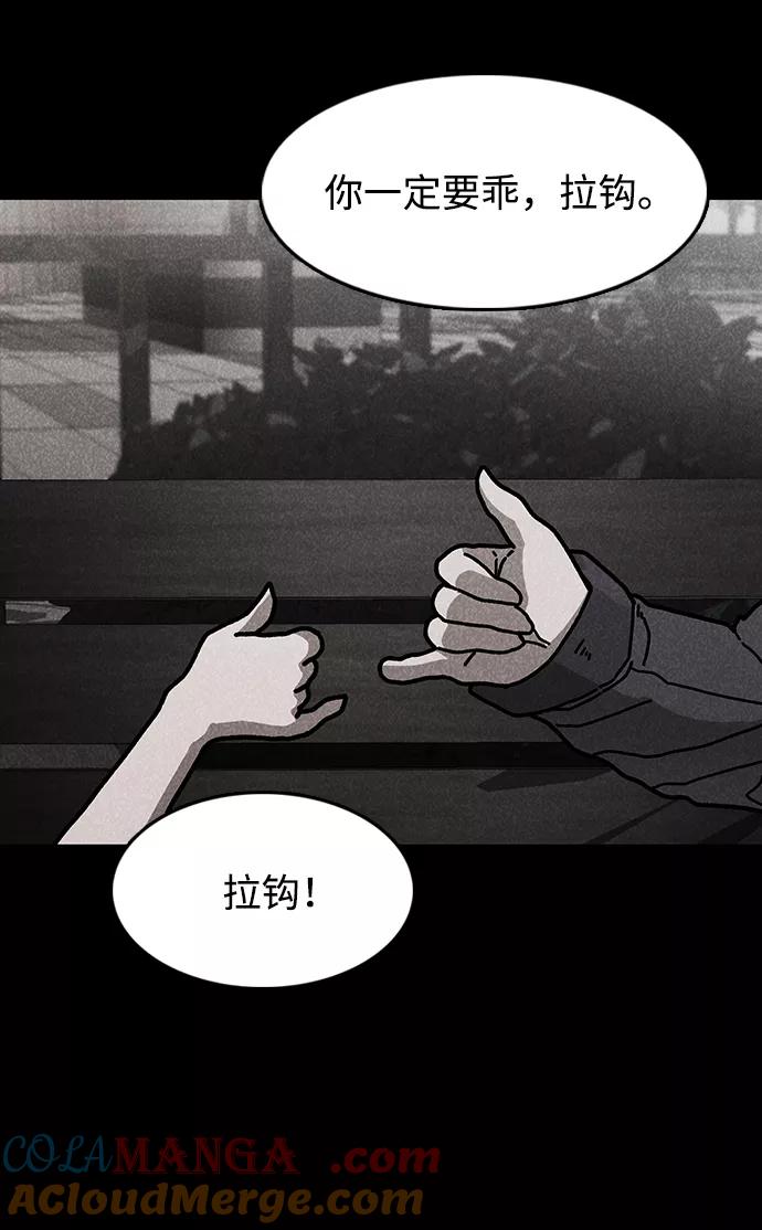 《捕食动物》第45话 第31页