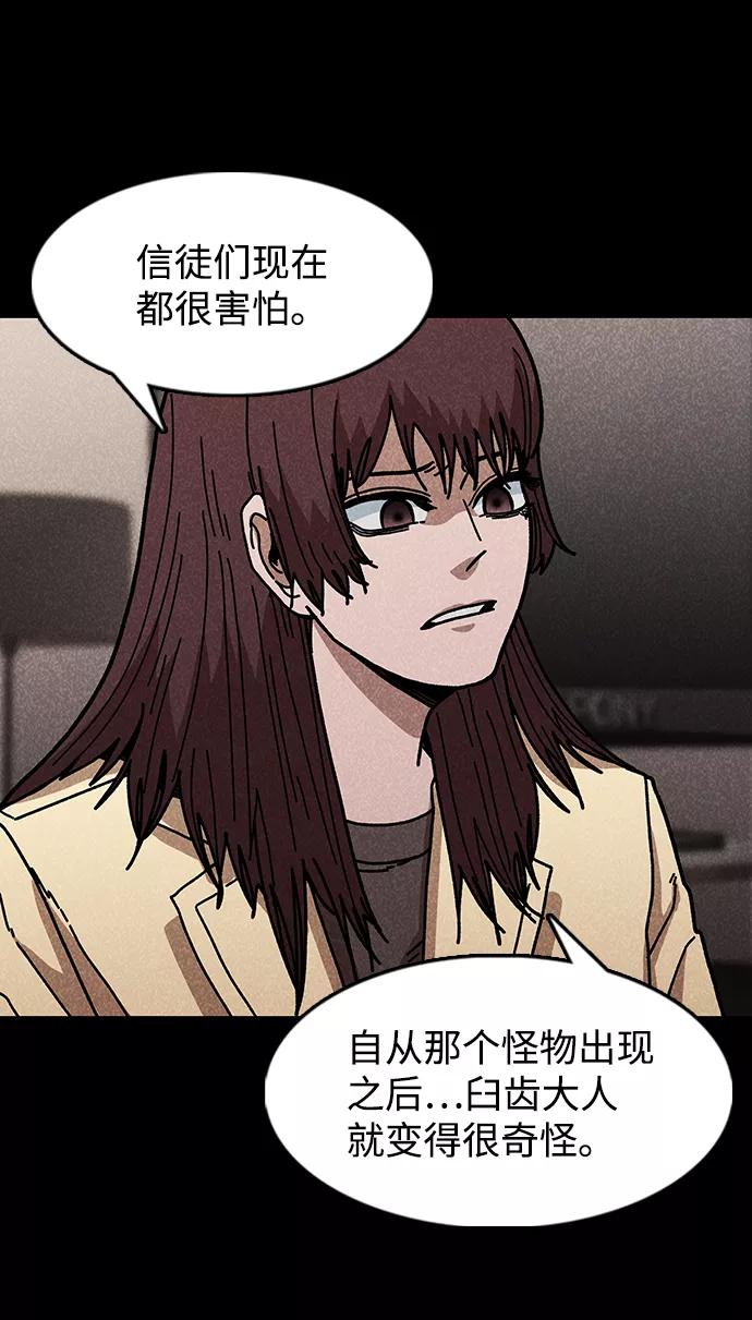 《捕食动物》第45话 第63页
