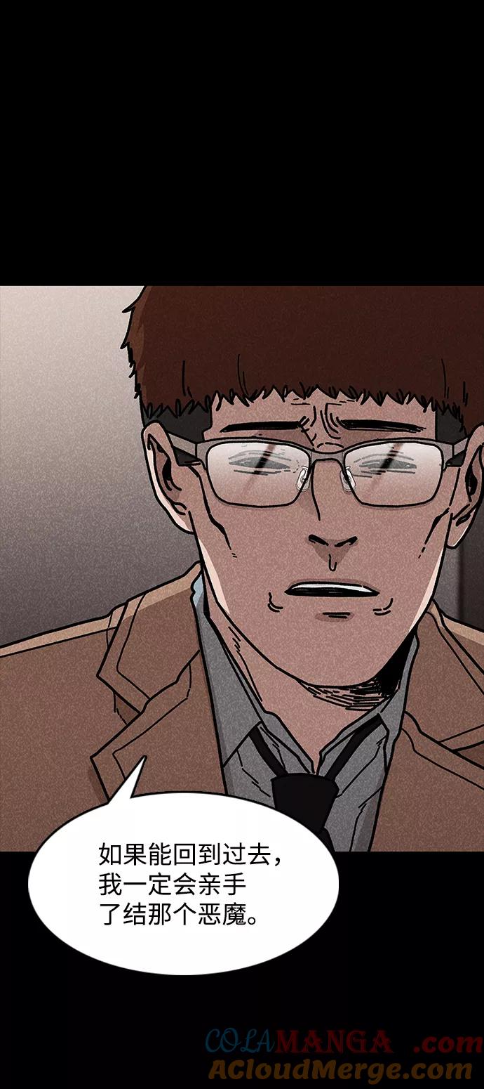 《捕食动物》第45话 第61页